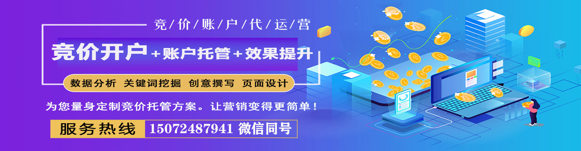 清江浦谷歌sem