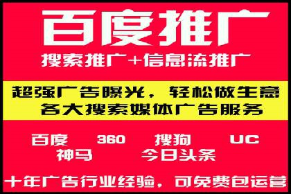 百度竞价托管运营在电商行业的成功应用
